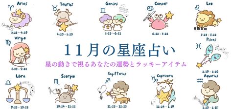 11月11 星座|11月11日生日书（天蝎座）